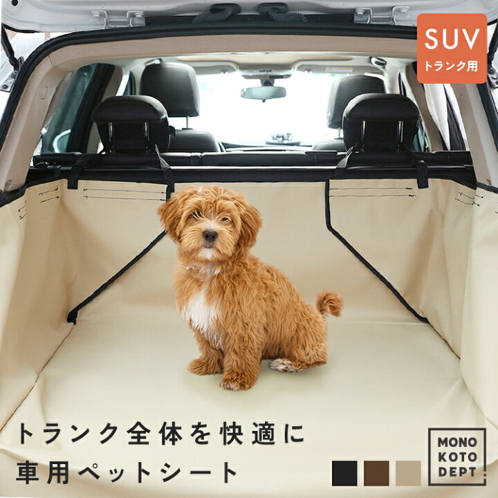 楽天市場】＼20％OFFクーポンで2,384円／ 【汚れを気にせずペットを 
