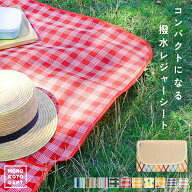 【全品30％OFFクーポン★14日20時〜】 レジャーシート 厚手 大判 2人用 防水 145×80cm 1人用 子供 遠足 …