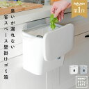 ＼クーポンで1,782円／ ゴミ箱 おしゃれ ふた 付き 分別 スリム 15cm ふた付き キッチン 壁かけ 蓋つき 臭わない 大容量 7L コンパクト 小さい 蓋つきゴミ箱 壁掛けゴミ箱 北欧 ホワイト グレー 生ごみ 密閉 シンク扉 洗面所 トイレ オムツ入れ ギフト