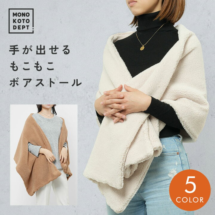 楽天市場】【7990円→2780円☆65％オフ】 ボア ストール 大判 厚手 