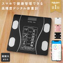 ＼クーポンで1,424円／ 体重計 スマホ連動 iphone 高精度 体組成計 乗るだけ 推定骨量 筋肉量 シンプル iOS Android対応 bluetooth アプリ スマホ ヘルスケア ボディスケール 体脂肪率 内臓脂肪 皮下脂肪 BMI 水分率 USB充電 電池 コンパクト 軽量