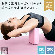 【ヨガブロックで柔軟】ヨガブロック 2個セット ヨガ ピラティス ストレッチ フィットネス 補助 安定 初…