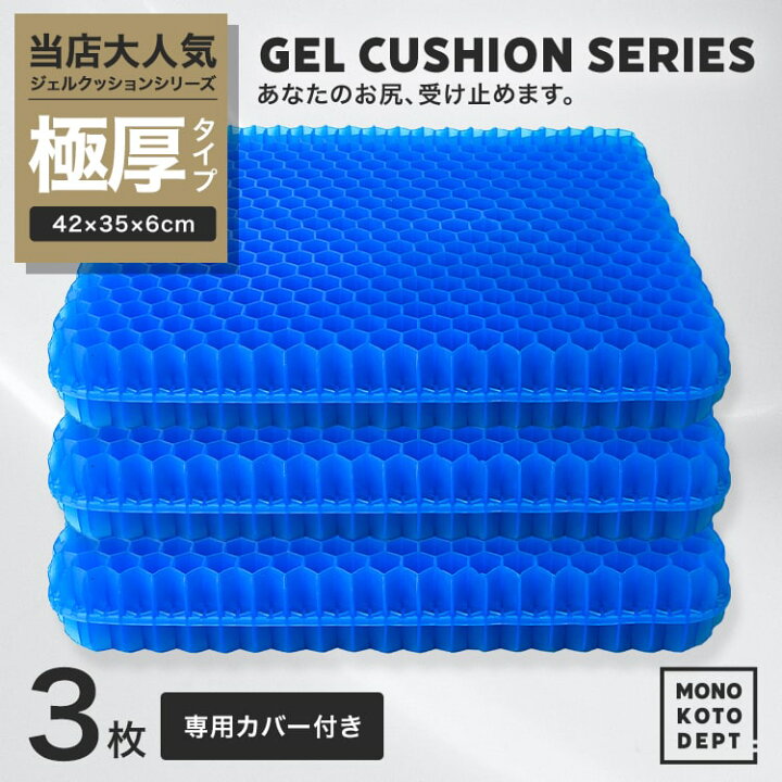 即日出荷 ゲルクッション 特大 2022年モデル 2つ色カバー付き ジェルクッション 極厚 無重力 クッション 高弾力性 座布団 重力分散 高