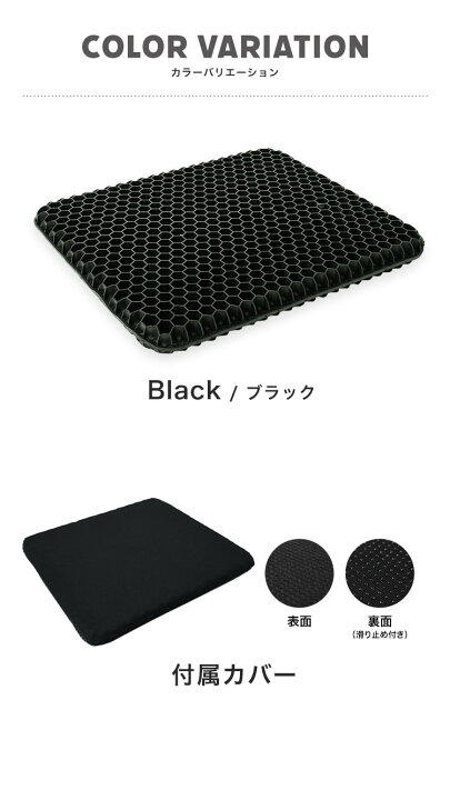 楽天市場】【ブラックジェル】ジェルクッション カバー付 腰痛 スタンダード ゲルクッション ハニカム 座布団 クッション 椅子用 車 車椅子 オフィス 在宅 肩こり ブラック 黒 卵が割れない 無重力 正規品 最新 2021 送料無料 : MONO KOTO DEPT. 楽天市場】【ブラックジェル】ジェルクッション カバー付 腰痛 スタンダード ゲルクッション ハニカム 座布団 クッション 椅子用 車 車椅子 オフィス 在宅 肩こり ブラック 黒 卵が割れない 無重力 正規品 最新 2021 送料無料 : MONO KOTO DEPT.