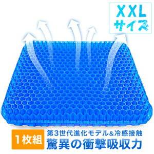 スーパージェルクッション クッション 座布団 通販 価格比較 価格 Com