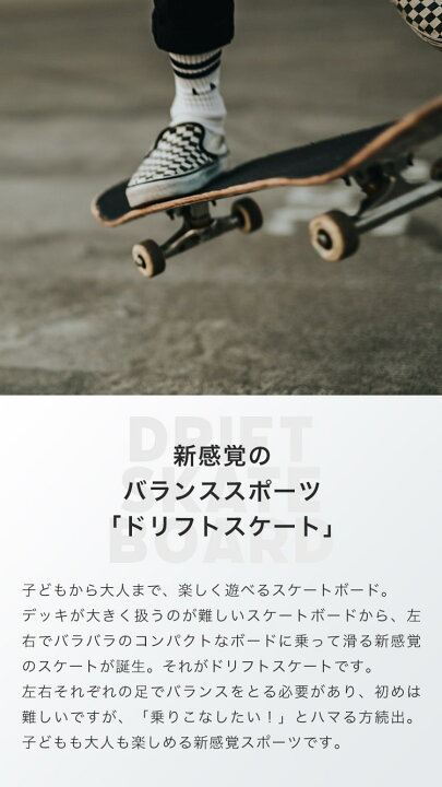 楽天市場 大人も子供楽しめるミニスケボー スケートボード キッズ ドリフト ドリフトスケート スケボー デッキ ドリフトスケート ミニスケボー ローラースケート 分体式 Skate Drift Skate ストリート スノボー サーフィン 子供 キッズ 大人 送料無料 Mono Koto Dept