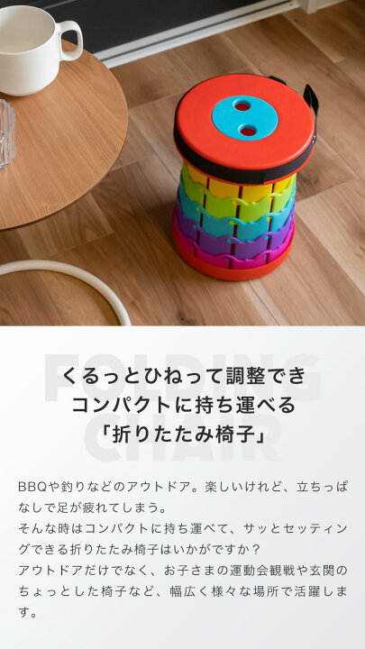 楽天市場】【ミニサイズが新登場!】折りたたみ椅子 アウトドア コンパクト 軽量 折りたたみチェア 椅子 折りたたみ チェア スツール おしゃれ 携帯 持ち運び 高さ調節可能 キャンプ 釣り 踏み台 イベント 運動会 バーベキュー BBQ フェス 旅行 GW 海 プール 送料無料 ... 楽天市場】【ミニサイズが新登場!】折りたたみ椅子 アウトドア コンパクト 軽量 折りたたみチェア 椅子 折りたたみ チェア スツール おしゃれ 携帯 持ち運び 高さ調節可能 キャンプ 釣り 踏み台 イベント 運動会 バーベキュー BBQ フェス 旅行 GW 海 プール 送料無料 ...