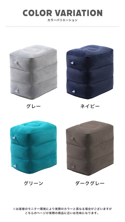 新品送料無料 足置き 枕 ダークグレー エアクッション フットレスト 飛行機 新幹線 旅行 エアー フットレスト 車 飛行機 足置き クッション コンパクト ネイビー