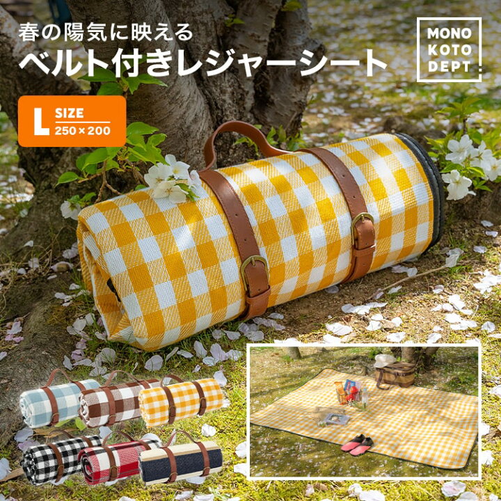 楽天市場 レジャーシート 厚手 0 0 大判 防水 クッション 大きい コンパクト おしゃれ ピクニックシート クッション ふわふわ 子供 大人 折り畳み コンパクト おしゃれ ベルト Lサイズ ラグ 持ち手 ピクニック アウトドア 遠足 海 運動会 キャンプ 送料無料 Mono