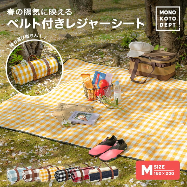 楽天市場 レジャーシート 厚手 0 150 大判 防水 クッション 大きい コンパクト おしゃれ ピクニックシート クッション ふわふわ 子供 大人 折り畳み コンパクト おしゃれ ベルト Mサイズ ラグ 持ち手 ピクニック アウトドア 遠足 海 運動会 キャンプ 旅行 花見 花火