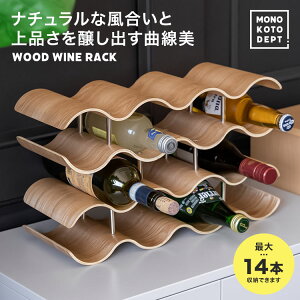 ボトル ホルダー おしゃれ 棚 ラック シェルフの人気商品 通販 価格比較 価格 Com
