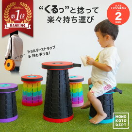 楽天市場 持ち運びラクラク 折りたたみ椅子 アウトドア コンパクト 軽量 折りたたみチェア 椅子 折りたたみ チェア スツール おしゃれ 携帯 持ち運び 高さ調節可能 キャンプ 釣り 踏み台 屋外 イベント 運動会 バーベキュー q フェス 旅行 Gw 海 プール 送料無料