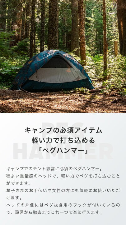 ペグ　ハンマー ペグ抜き ペグ打ち テント タープテント 金槌 キャンプ047