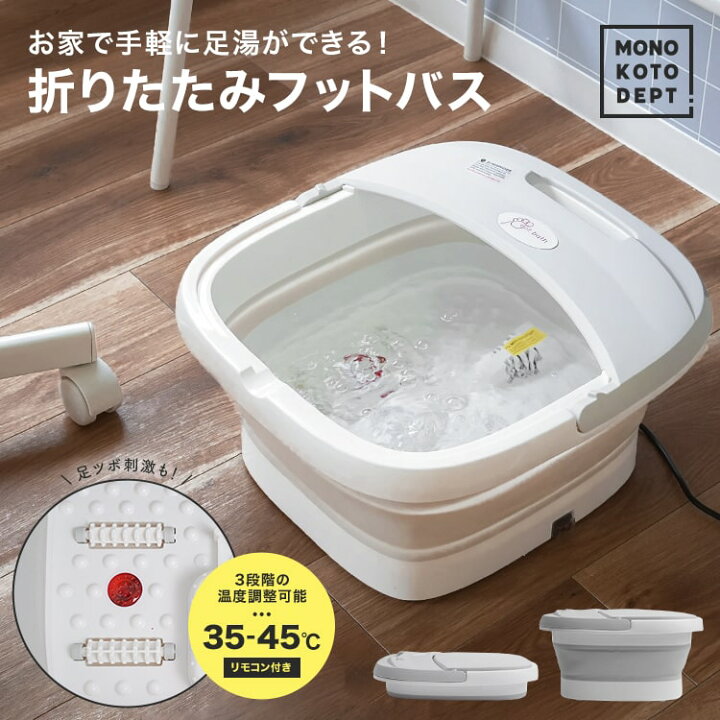 楽天市場】足湯 バケツ 折りたたみ フットバス 足湯おけスパ 足浴器 蓋 