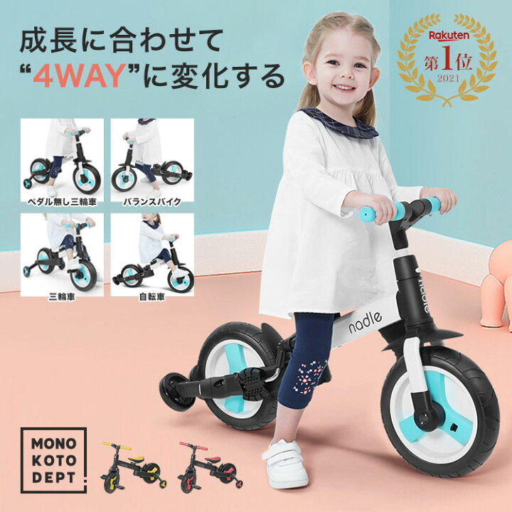楽天市場 おしゃれな４way三輪車 三輪車 1歳 2歳 折りたたみ 手押し おしゃれ かじとり 3歳 バランスバイク 4way 収納 コンパクト スポーツ 公園 屋外 室内 おもちゃ 多機能 手押し棒 幼児 持ち運び 乗り物 キッズ 1歳 5歳 ベビー 軽量 お誕生日 プレゼント 補助輪