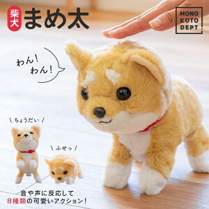 電子ペット 犬 ぬいぐるみの人気商品 通販 価格比較 価格 Com