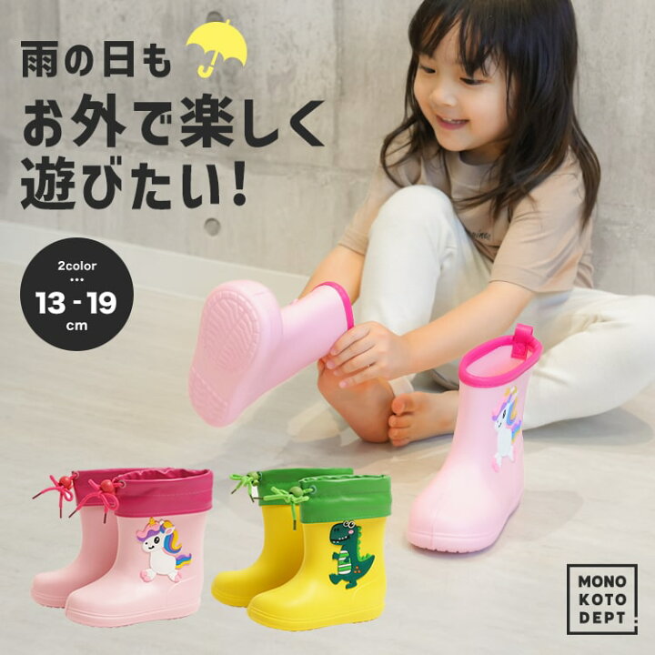楽天市場 レインブーツ キッズ 女の子 男の子 ショート 軽量 送料無料 12cm キッズシューズ キッズブーツ かわいい レイングッズ 長靴 雨具 雨 雪 子供 男の子 女の子 靴 防水 かわいい おしゃれ 通園 通学 軽量 アウトドア 梅雨 12月雨 子供用贈り物 Mono