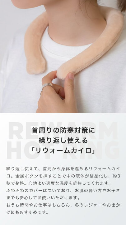 楽天市場】【数量限定！OUTLET価格】 ウォームリング Warm Ring ネック 