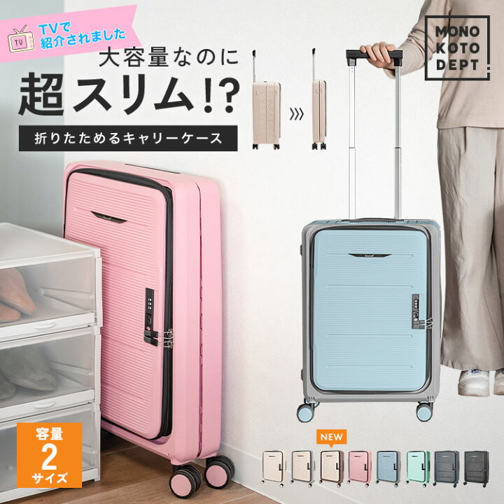 楽天市場】キャリーケース スーツケース キャリーバッグ 折りたたみ 
