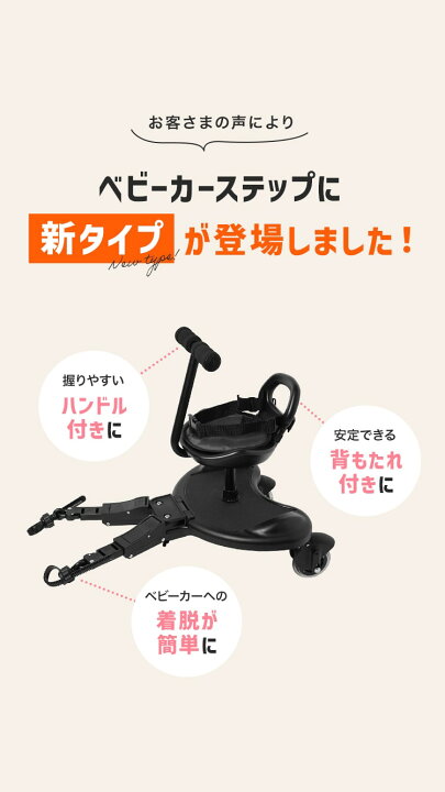 楽天市場】＼600円OFFクーポン／ ベビーカー ステップ 二人乗り コンビ  