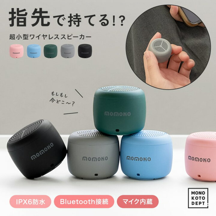 楽天市場】＼10％OFFクーポンで2,412円／ スピーカー bluetooth 高音質 