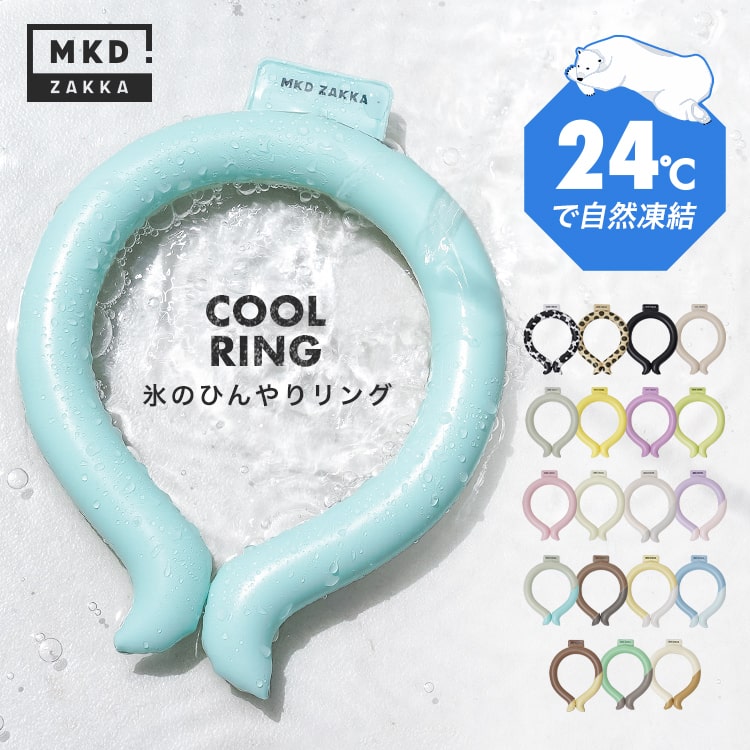 新品⭐️クールリング 冷却 ネックリング ネックバンド ひんやり