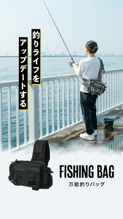 楽天市場】フィッシングバッグ 釣りバッグ フィッシング バッグ 釣り具 ショルダーバッグ エギングバッグ タックルバッグ ワンショルダー ルアー ロッドホルダー 収納バッグ 釣りバッグ アジング エギング 迷彩 カモフラージュ 送料無料 : MONO KOTO DEPT.