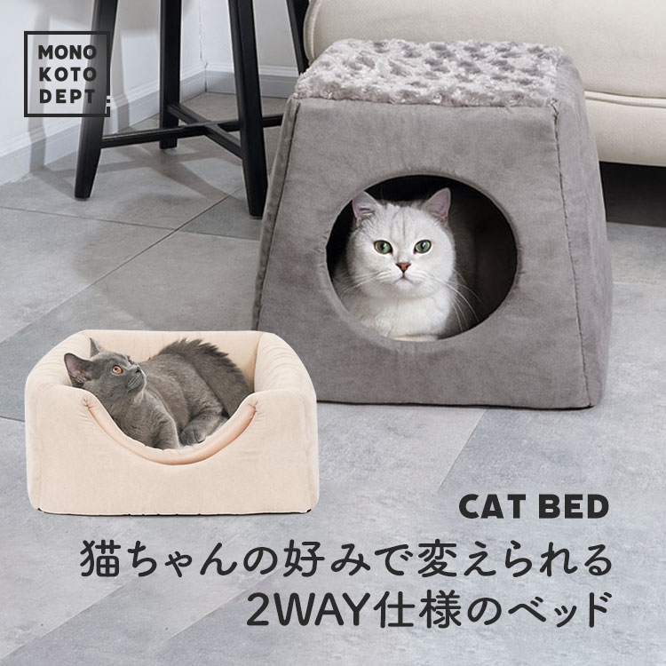 楽天市場】 ペット > ベッド : MONO KOTO DEPT.