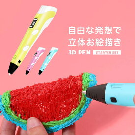 楽天市場 3dペン 作品の通販