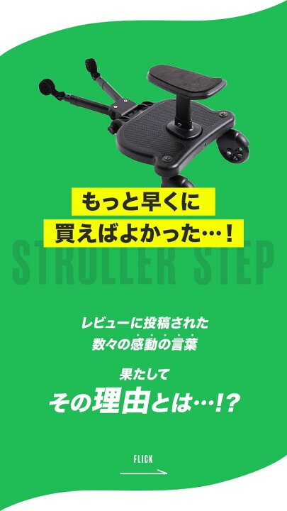 【24H限定☆10％OFFクーポン】 ☆楽天ランキング1位 ☆ ベビーカーステップ ベビーカーボード 補助 サドル付き 二人乗り コンビ  対応 二人乗り用ボード ステップ ボード バギー 収納 接続 取り付け簡単 2way 座れる 子供 お出かけ 旅行 買い物 ギフト ...