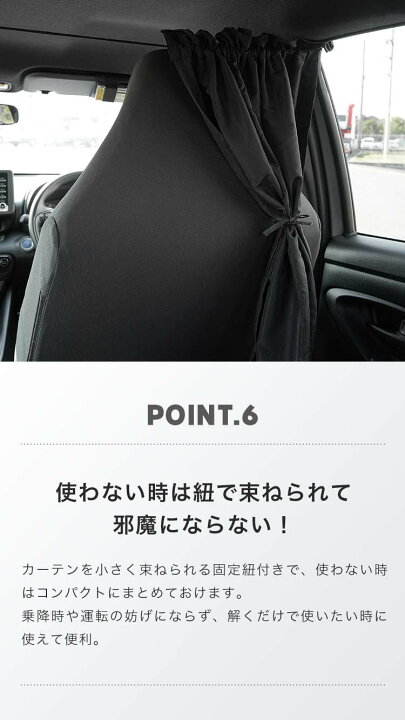 楽天市場 Uvカットカーテン 車 カーテン Uv Uvカット 車用カーテン リアカーテン フロントカーテン 留め具 間仕切り サンシェード アウトドア 車中泊 日よけ 紫外線 ブラック 飛沫防止 感染対策 着替え 送料無料 Mono Koto Dept