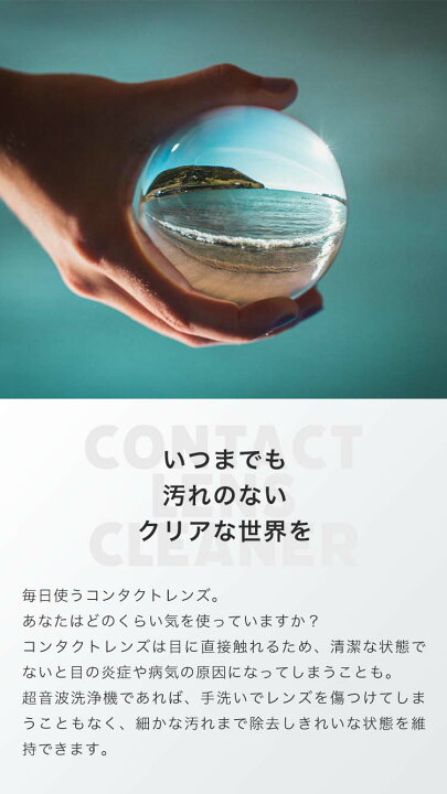 楽天市場 送料無料 超音波コンタクト洗浄機 コンタクトレンズ洗浄機 コンタクト洗浄器 自動超音波洗浄器 タンパク質 汚れ除去 蛋白洗浄洗浄器 超音波洗浄機 花粉 黄砂 旅行 出張 Mono Koto Dept