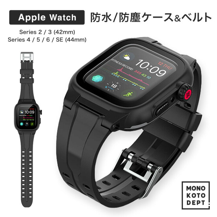 楽天市場】【スポーツに最適バンド】アップルウォッチ バンド カバー ケース ベルト apple watch メンズ おしゃれ シンプル 軽量 かっこいい 42mm 44mm applewatch レディース 男性 女性 時計ベルト 腕時計ベルト 替えベルト 時計バンド series se 6 5 4 3 2 1 ブラック ... 楽天市場】【スポーツに最適バンド】アップルウォッチ バンド カバー ケース ベルト apple watch メンズ おしゃれ シンプル 軽量 かっこいい 42mm 44mm applewatch レディース 男性 女性 時計ベルト 腕時計ベルト 替えベルト 時計バンド series se 6 5 4 3 2 1 ブラック ...