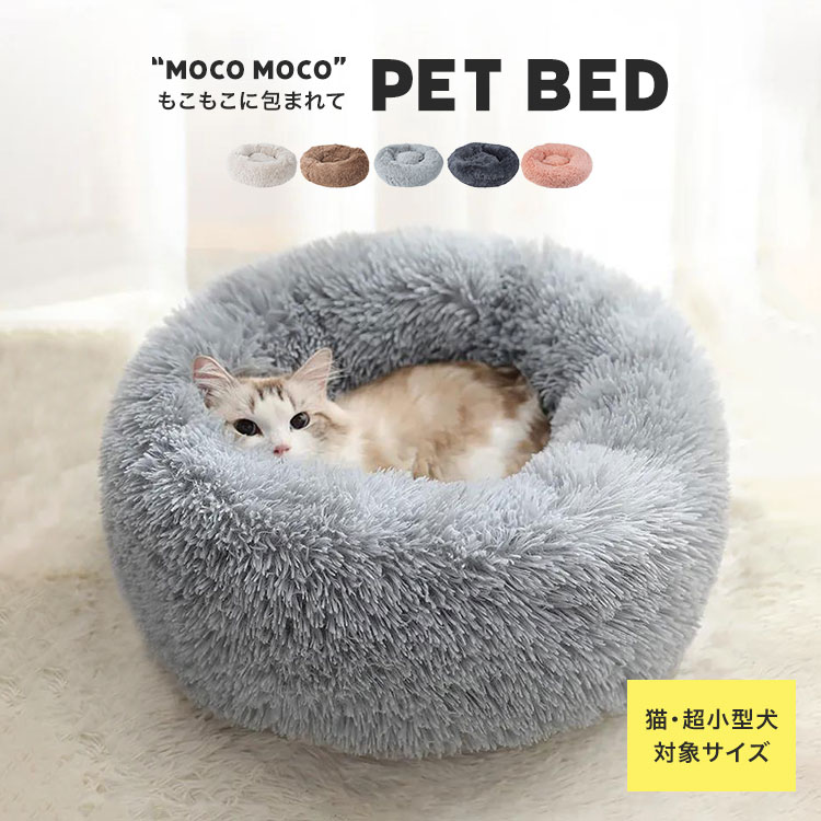 楽天市場】 ペット > ベッド : MONO KOTO DEPT.