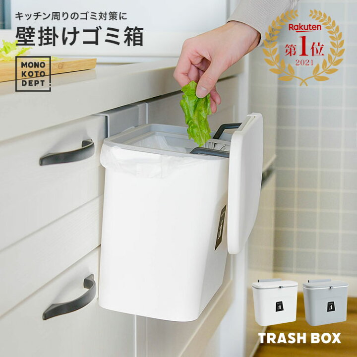 楽天市場 マラソン ラストスパートプライス 蓋付きで中身が見えない臭わない ゴミ箱 ふた付き おしゃれ ホワイト 蓋つき 北欧 スリム 分別 縦型 小さい ふた付き リビング オムツ入れ キッチン 3way 壁かけ 壁掛け ごみ箱 臭わない ぶら下げ シンプル ホワイト