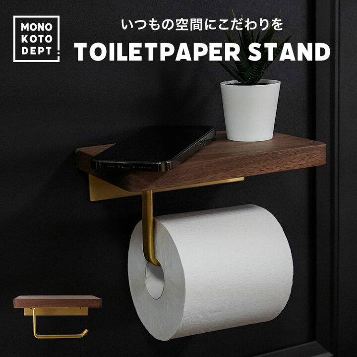 トイレットペーパーホルダー シングル Diy おしゃれ ヴィンテージ 木製 世界的に有名な ヴィンテージ