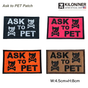 yKILONINER{Vbvz LiCi[ pb` by ~^[ ybg  L  킢 {IWi pb` KILONINER ASK TO PET SKULL EMBROIDERED PATCH