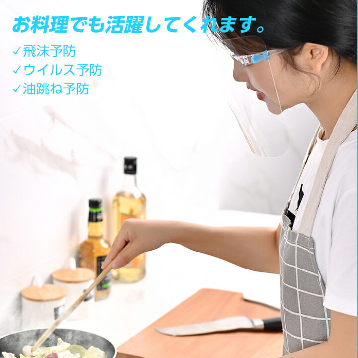 市場 フェイスシールド 眼鏡型 顔面保護マスク 1000枚セット 飛沫防止 メガネタイプ 大人用 透明シールド フェイスカバー 市場 フェイスシールド 眼鏡型 顔面保護マスク 1000枚セット 飛沫防止 メガネタイプ 大人用 透明シールド フェイスカバー