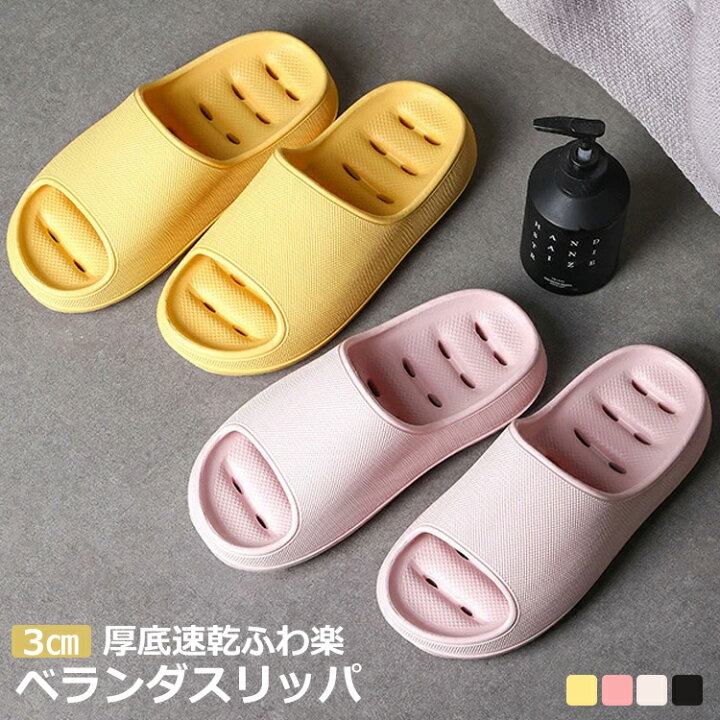 楽天市場 スリッパ 洗える ピンク トイレ 厚底 おしゃれ 北欧 お掃除 レディース メンズ 速乾 穴あきソール 水切り ベランダサンダル 浴室 バススリッパ 軽量 ビーチサンダル シャワーサンダル ルームシューズ 低反発 男女兼用 ユニセックス 送料無料 Mono Koto Dept 楽天市場 スリッパ 洗える ピンク トイレ 厚底 おしゃれ 北欧 お掃除 レディース メンズ 速乾 穴あきソール 水切り ベランダサンダル 浴室 バススリッパ 軽量 ビーチサンダル シャワーサンダル ルームシューズ 低反発 男女兼用 ユニセックス 送料無料 Mono Koto Dept