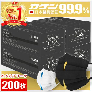 _9/10܂Ō艿iI^ }XN sDz}XN v[c}XN sDz l q 200 50 4  ĝă}XN IKv[c ECX ԕ PM2.5 99%Jbg Sokaiteki Premium   zCg