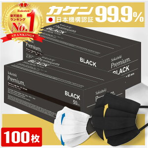 _9/10܂Ō艿iI^ }XN sDz}XN v[c}XN sDz l q 100 50 2  ĝă}XN IKv[c ECX ԕ PM2.5 99%Jbg Sokaiteki Premium   zCg
