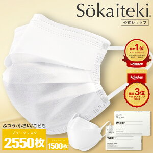 SokaitekiX }XN sDz}XN v[c Original 2550 tbv coCOGAO 1500 ̃}XN }XN  qǂ  { KN95 čN95Ki 