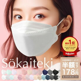 ＼再販★本日限り！／【先着クーポンで最安1箱178円】6/6 23:59まで Sokaiteki公式 マスク 立体マスク 30枚 不織布マスク 50枚 +1枚 衛生マスク 大人用 子供 3Dマスク プリーツ フラップ カラーマスク 血色 立体 小さめ 日本 kn94 N95同等 KN95 全国一律送料無料