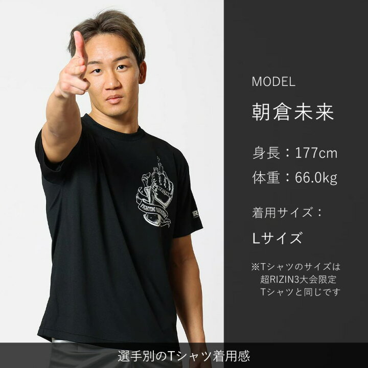 楽天市場】☆超RIZIN3新グッズ☆【楽天1位受賞】朝倉未来応援グッズ 