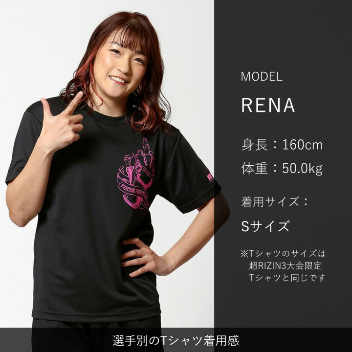 楽天市場】☆超RIZIN3新グッズ☆＼2次販売開始！／【 平本蓮×RIZIN 