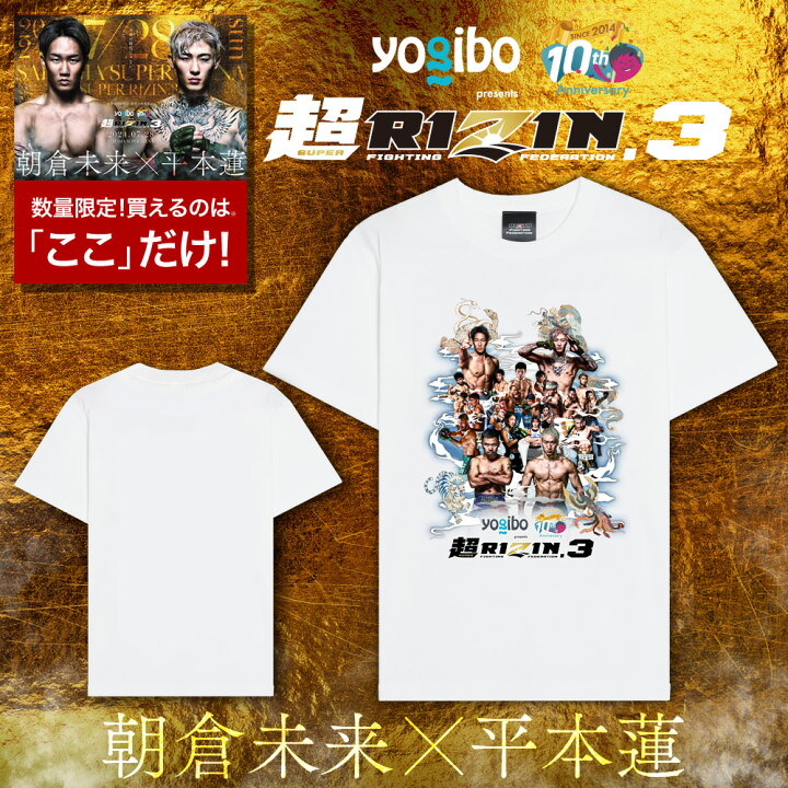 楽天市場】☆超RIZIN3新グッズ☆【 超RIZIN.3 大会記念 Tシャツ 