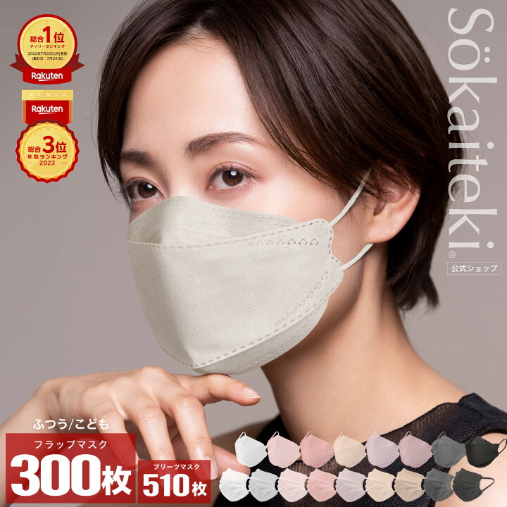 楽天市場】Sokaiteki公式店 10箱 マスク 不織布マスク Original 51枚 
