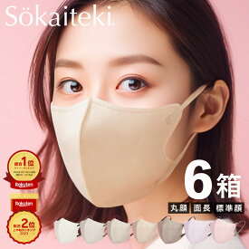 ＼楽天スーパーSALE／ Sokaiteki公式店 6箱108枚入 マスク 不織布マスク 立体 3Dマスク 立体マスク 不織布マスク 小顔マスク バイカラーマスク マスク カラーマスク 子供 deCOGAO デコガオ 全国一律送料無料