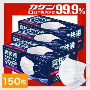 SokaitekiX 1ʎ 99%Ւf ɂȂȂ }XN sDz 150 50×3 sDz}XN J[  IKv[c {  l 炩 H  uK