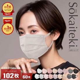 ＼楽天スーパーSALE／ マスク 不織布マスク Sokaiteki 公式ショップ マスク 不織布マスク 血色マスク Original 51枚×2箱 (計102枚) 立体マスク coCOGAO 30枚 マスク プリーツ フラップ 衛生マスク 立体 子ども 小さめ 日本 夏 暑さ KN95 米国N95同等規格 送料無料